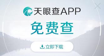 技術引領，產品賦能 天眼查如何以創新示范商業調查新高度